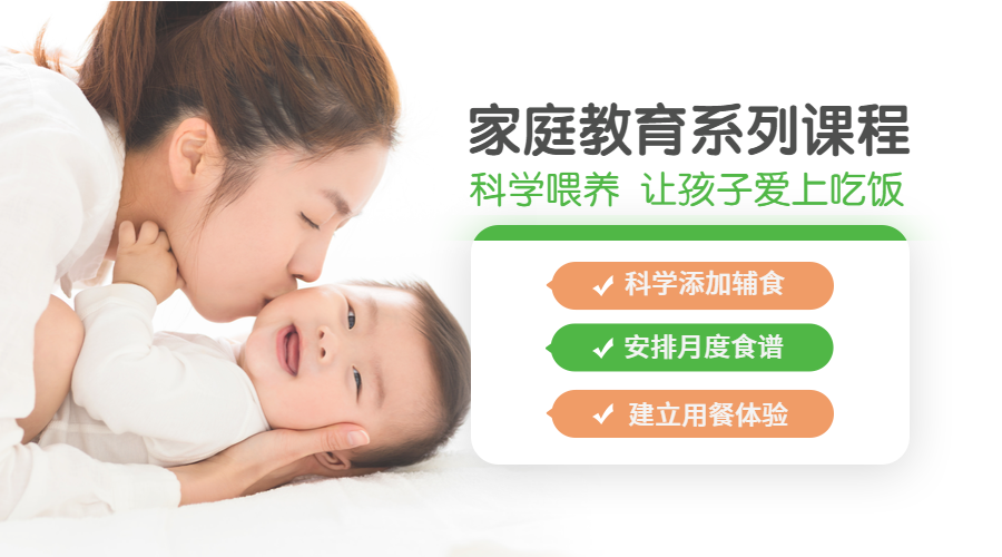 家庭教育系列课程封面预览效果