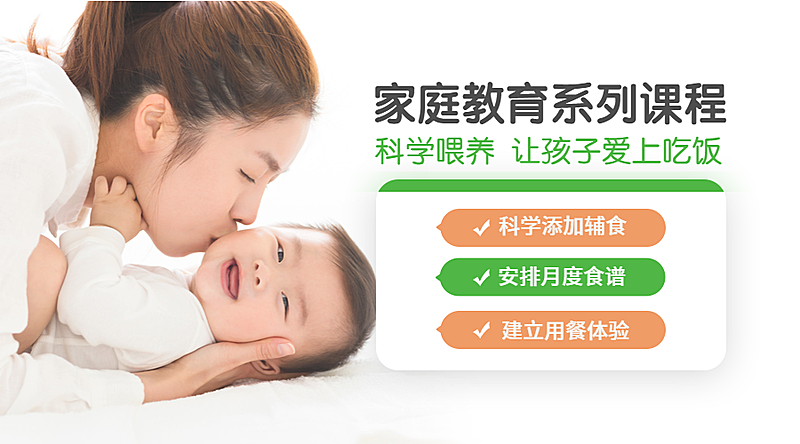 家庭教育系列课程封面