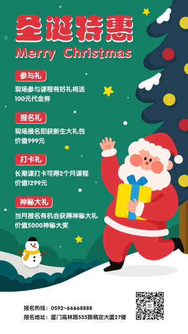 圣诞节/插画海报/平安夜预览效果
