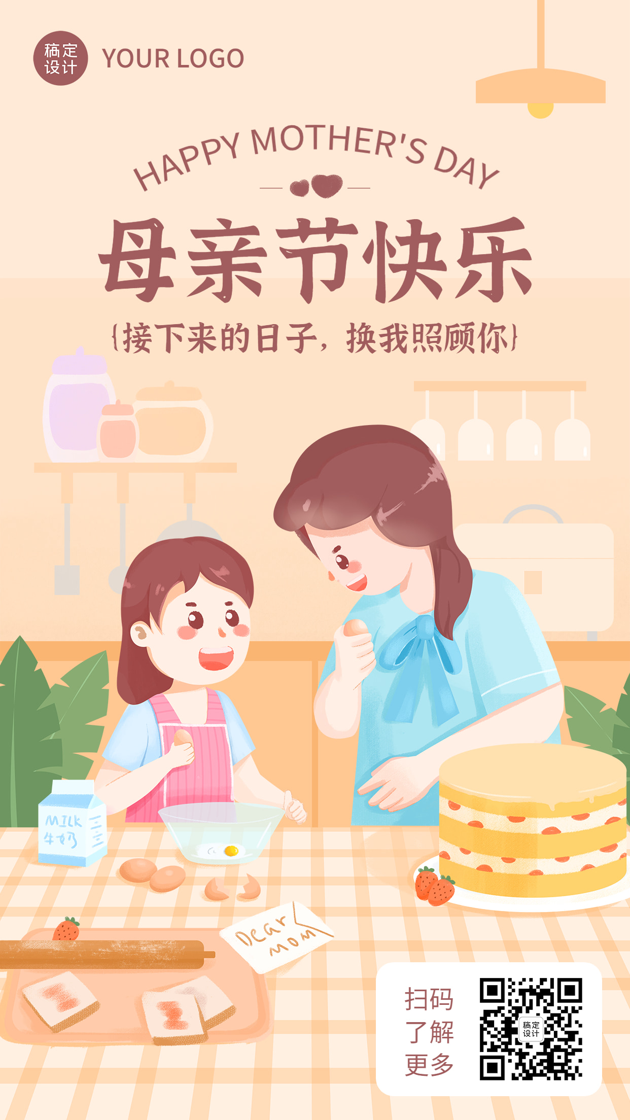 感恩母亲节清新节日祝福贺卡海报