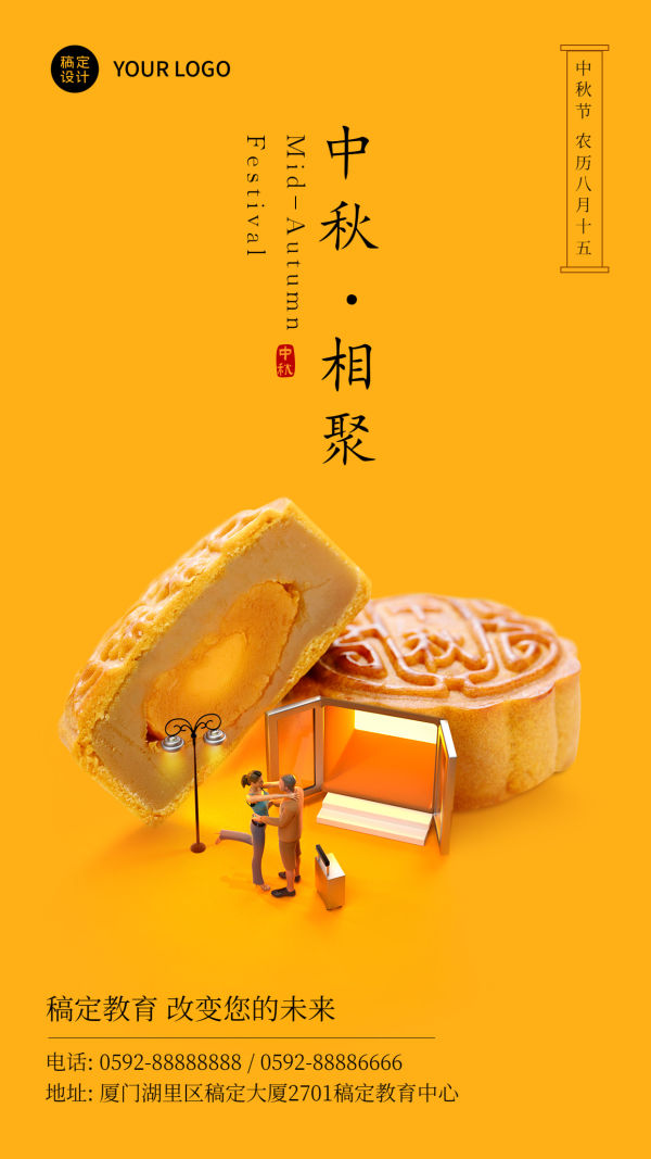 极具创意的中秋海报&文案来了，帮你打开创作思路！
