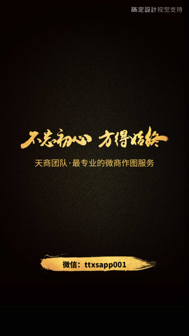 黑金团队聊天背景图预览效果