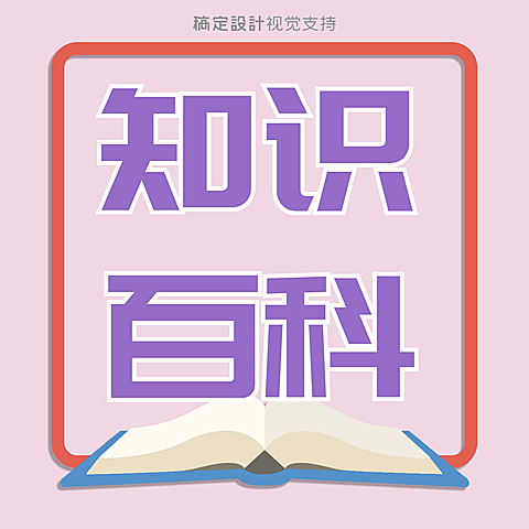 知识百科抖音头像