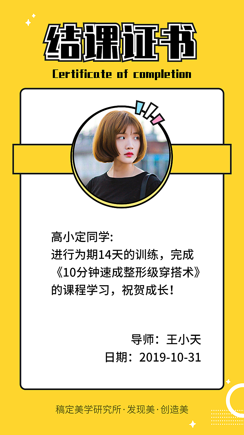 培训结课结业证书手机海报