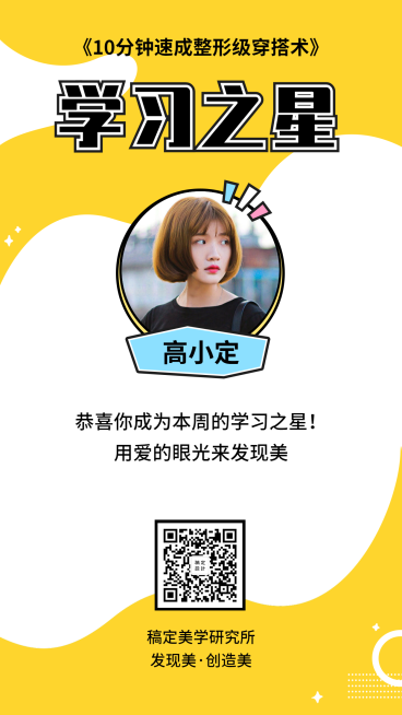 职业培训优秀学员手机海报预览效果