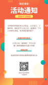 模板缩略图
