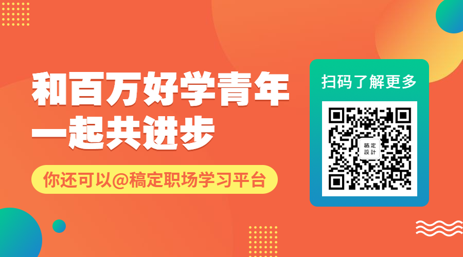 PPT课程扫码关注预览效果