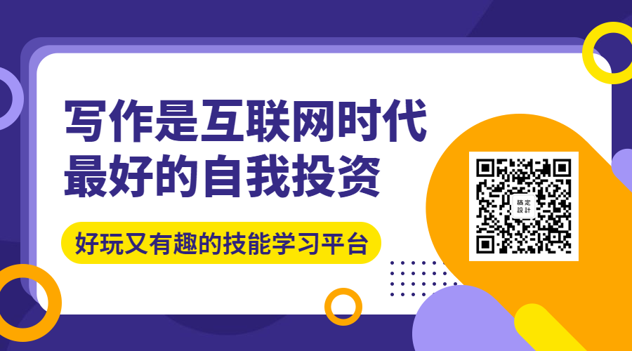 写作训练营扫码关注横版二维码预览效果