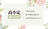 模板缩略图