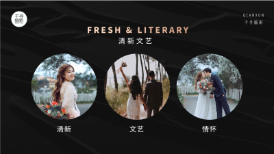 水镜婚摄-主题风格3