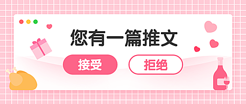 推文宣传创意公众号首图