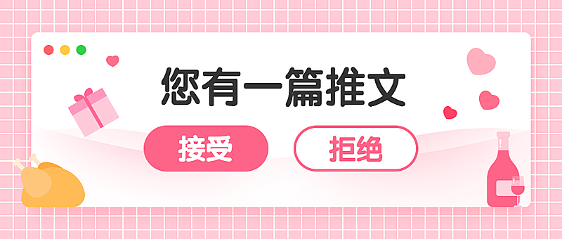 推文宣传创意公众号首图