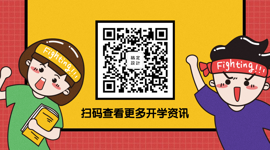扫码查看最新开学资讯二维码预览效果