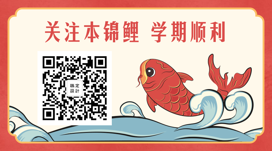 开学季锦鲤学习考试关注二维码预览效果