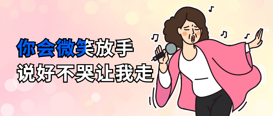 周杰伦新歌说好不哭恶搞趣味公众号首图预览效果