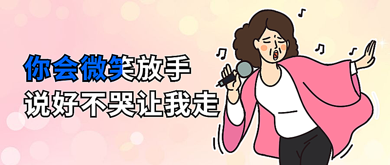周杰伦新歌说好不哭恶搞趣味公众号首图