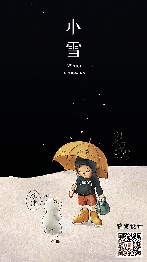 小雪雪人凉凉手绘趣味手机海报
