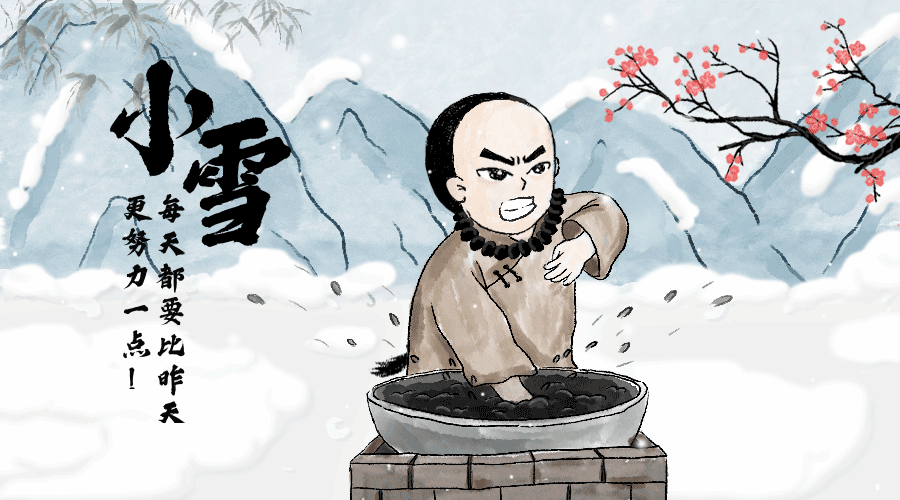 日签正能量小雪节气冬日励志中国风动态横板海报预览效果