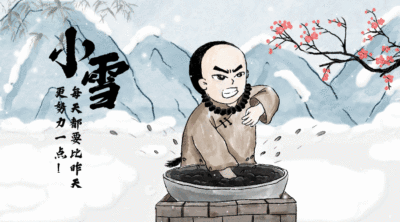日签正能量小雪节气冬日励志中国风动态横板海报
