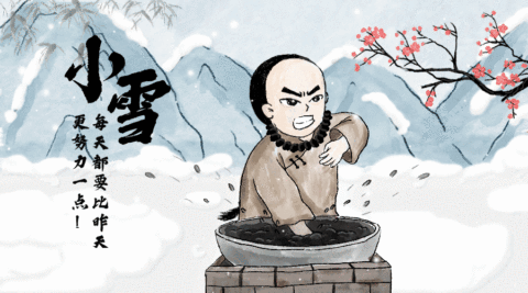 日签正能量小雪节气冬日励志中国风动态横板海报