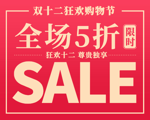 双12双十二促销活动简约时尚小程序封面预览效果