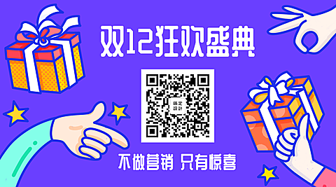 新年狂欢活动推广手绘卡通关注二维码