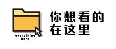 文件夹鼠标引导点击复古简约创意公众号首图