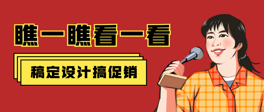 复古工农手绘活动通知创意插画公众号首图预览效果