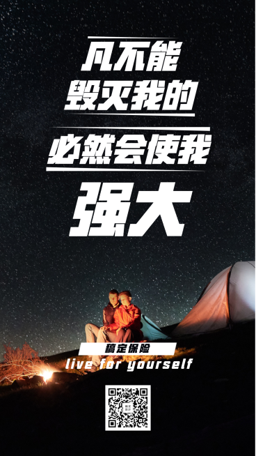 金融保险团队激励正能量强大排版海报预览效果