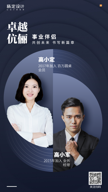 金融保险团队展示卓越伉俪简约社交名片预览效果