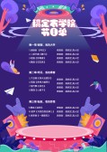 模板缩略图