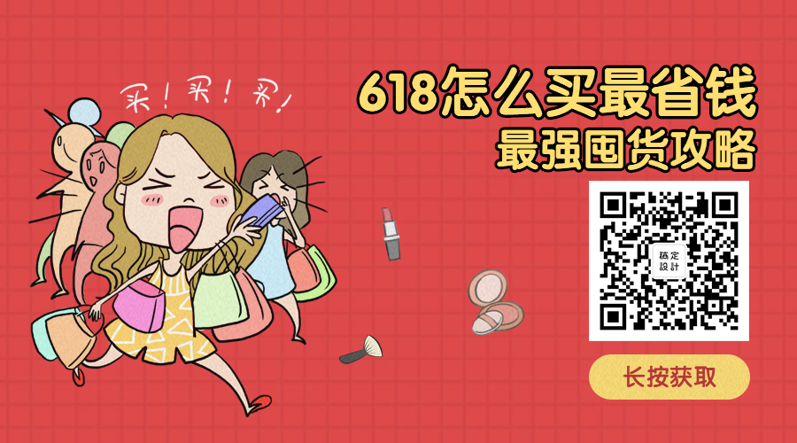 618怎么买最省钱横板海报 预览效果
