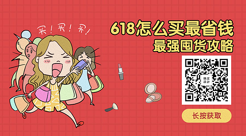 618怎么买最省钱横板海报 