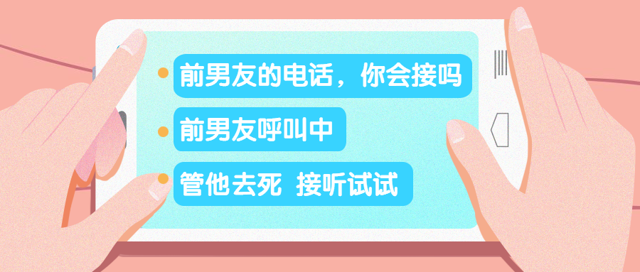 前任/情人节/七夕公众号首图预览效果