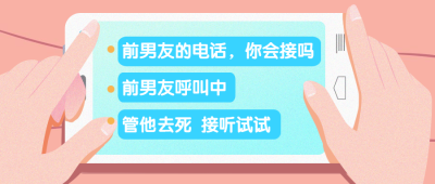 前任/情人节/七夕公众号首图