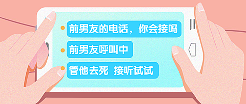 前任/情人节/七夕公众号首图