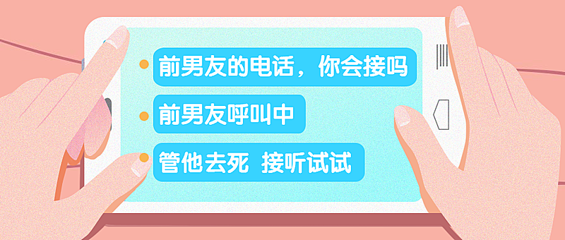 前任/情人节/七夕公众号首图