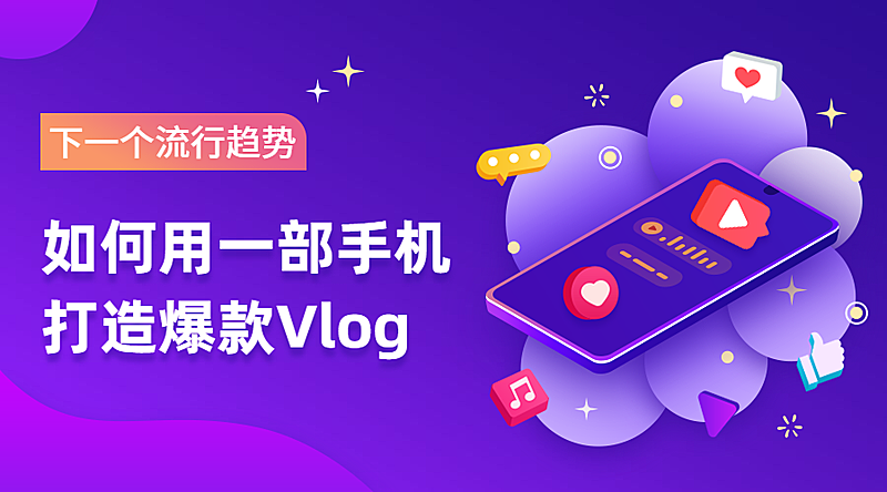 下一个流行趋势课程封面