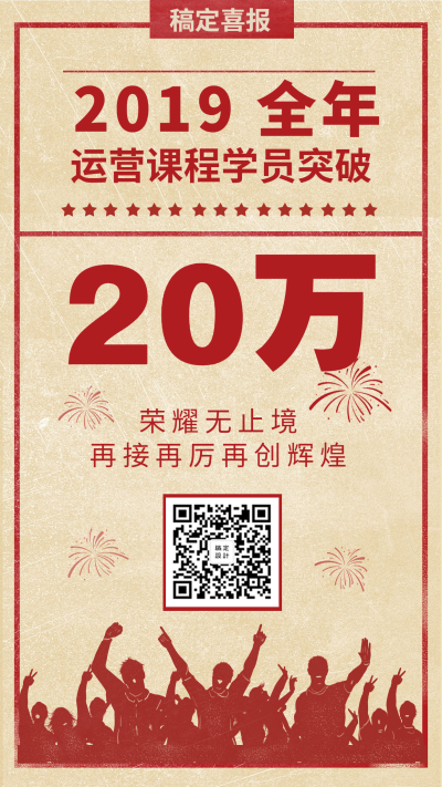 稿定教育/喜报/手机海报