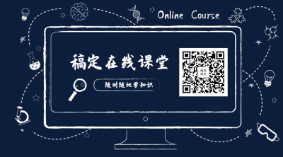 在线课堂黑板关注二维码