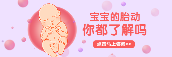 宝宝胎动母婴热文链接预览效果