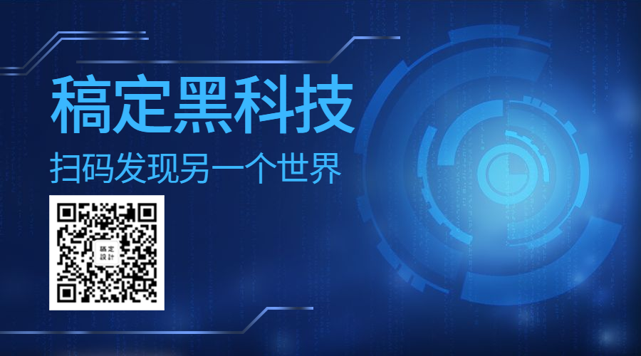 科技未来风关注二维码预览效果