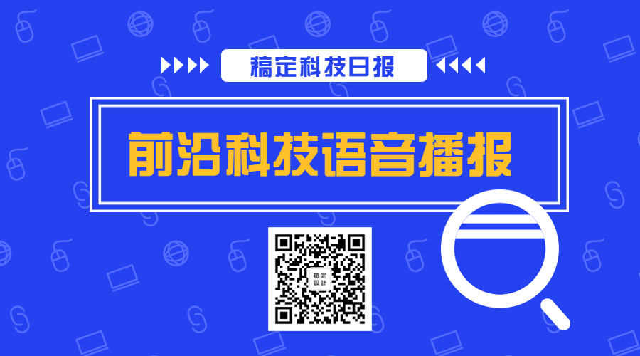 科技日报关注二维码预览效果