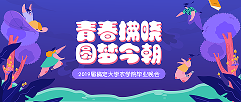 青春拂晓圆梦今朝活动公众号首图