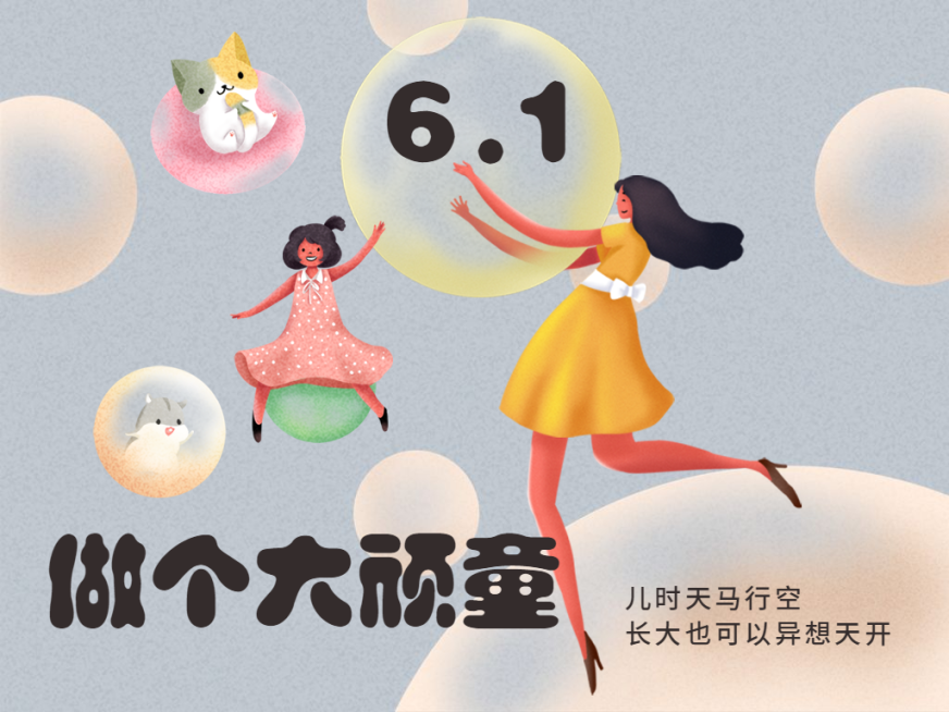做个大顽童公众号横版文章配图预览效果