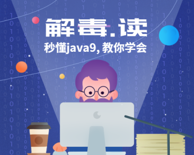 分析解读IT编程小程序封面
