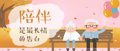 七夕情人节插画公众号首图