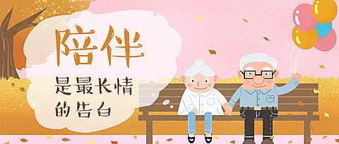 七夕情人节插画公众号首图