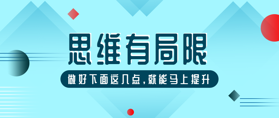 技巧教学吸睛几何图形扁平公众号首图预览效果