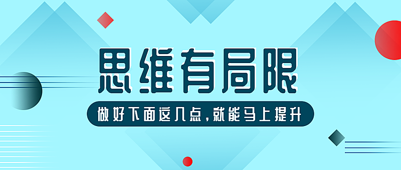 技巧教学吸睛几何图形扁平公众号首图